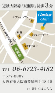 近鉄大阪駅「長瀬駅」徒歩3分 TEL 06-6723-4182